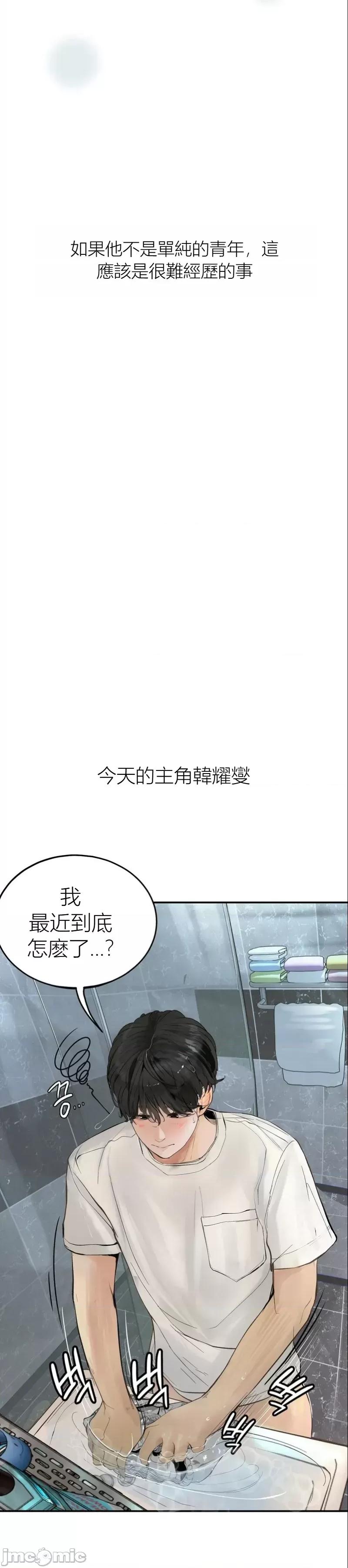 观察日记 观察日记16 第13页