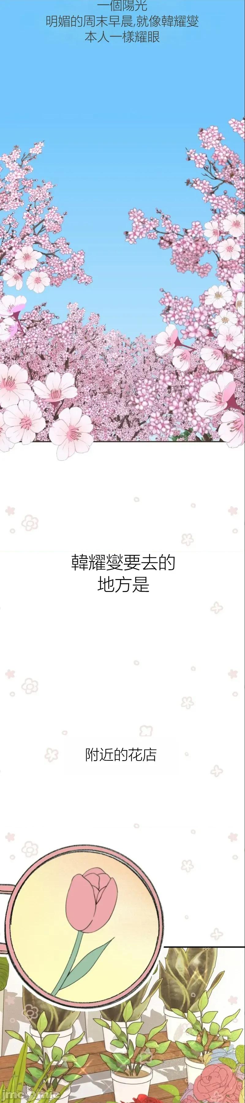 观察日记 观察日记16 第18页