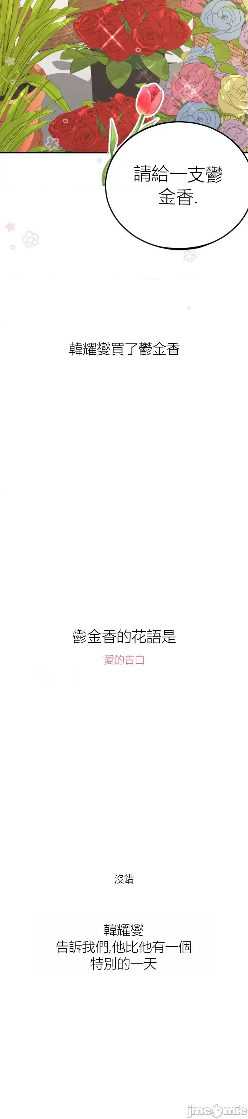 观察日记 观察日记16 第19页