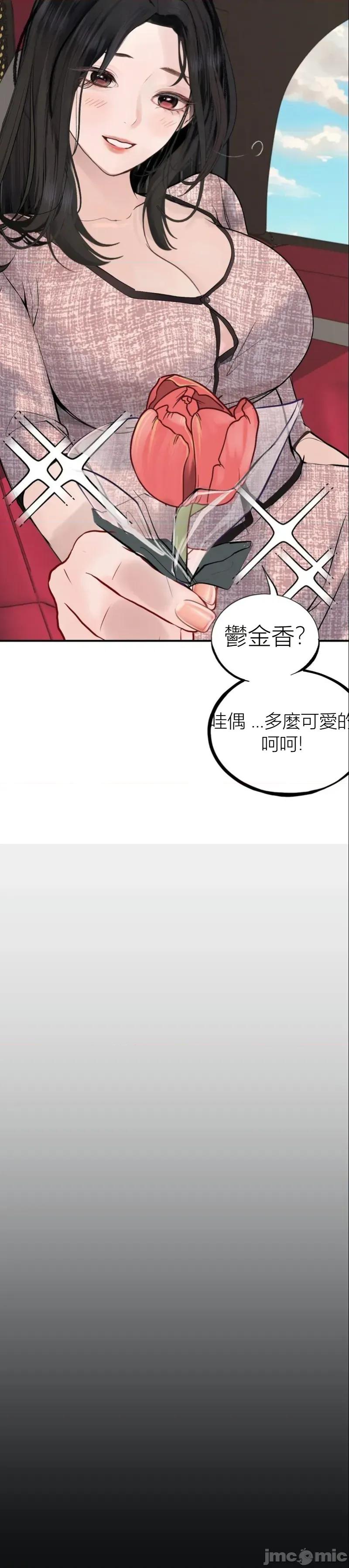 观察日记 观察日记16 第28页