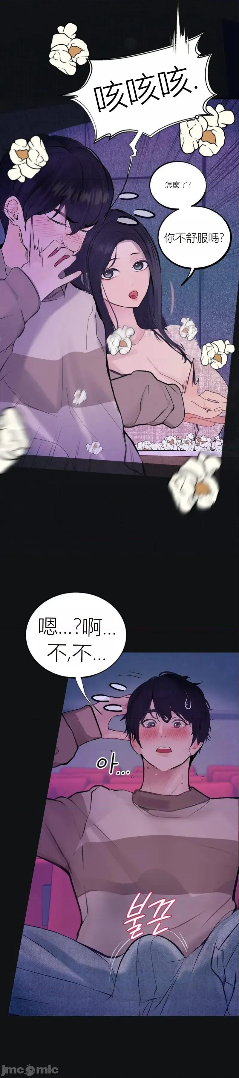 观察日记 观察日记16 第30页