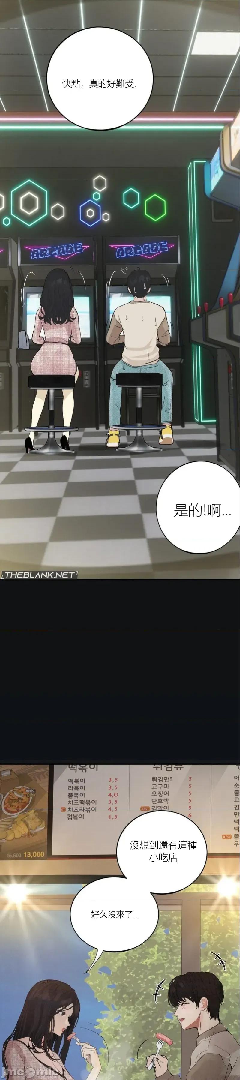 观察日记 观察日记16 第32页