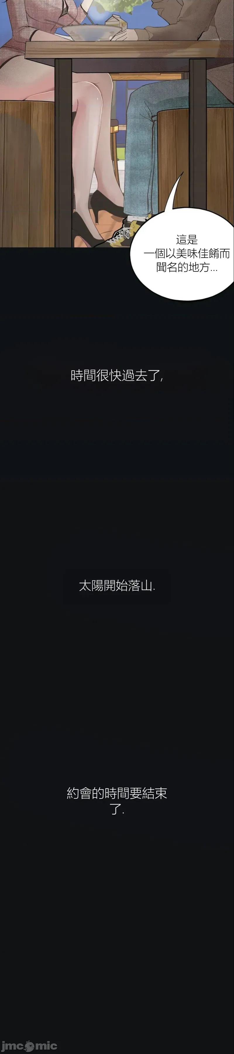 观察日记 观察日记16 第33页