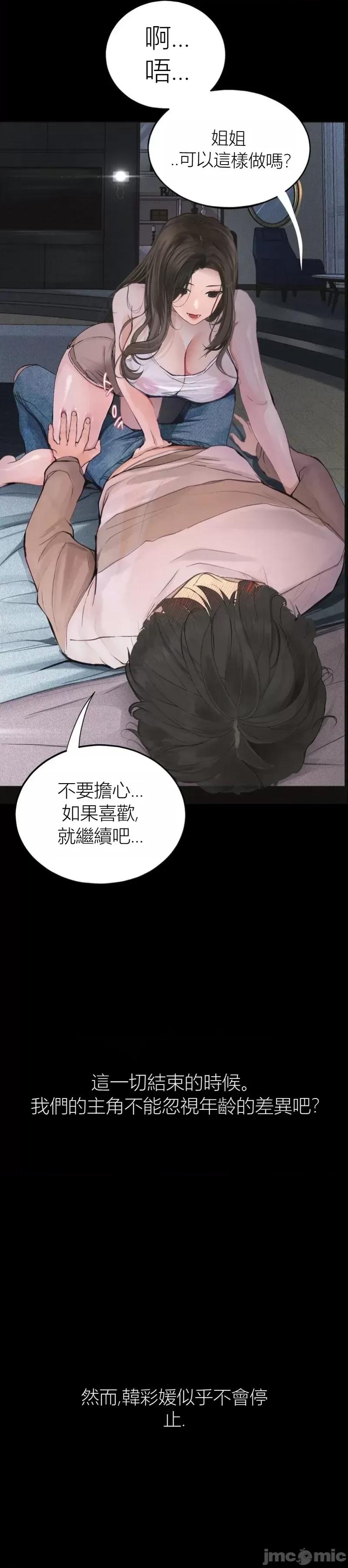 观察日记 观察日记17 第5页