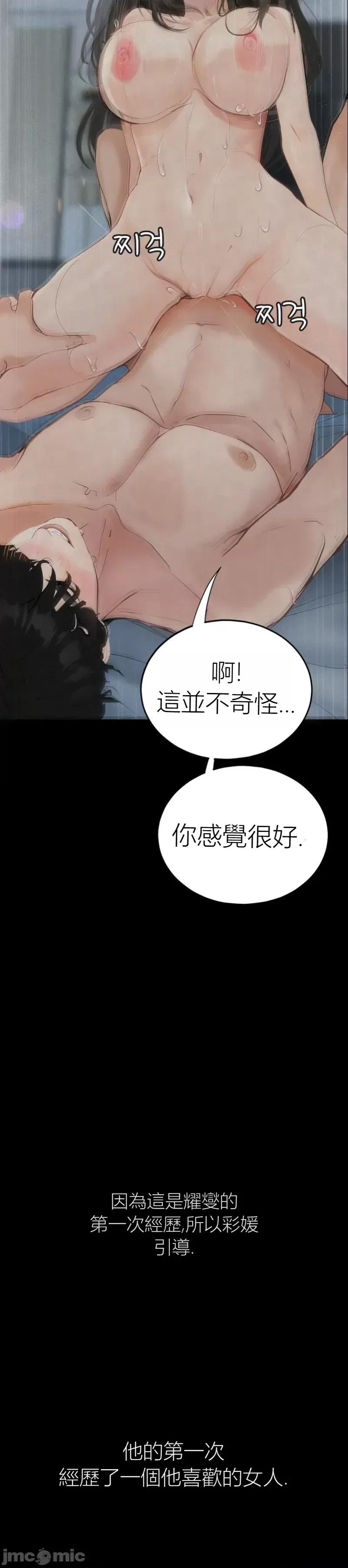 观察日记 观察日记17 第24页
