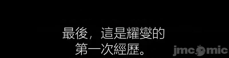 观察日记 观察日记17 第31页