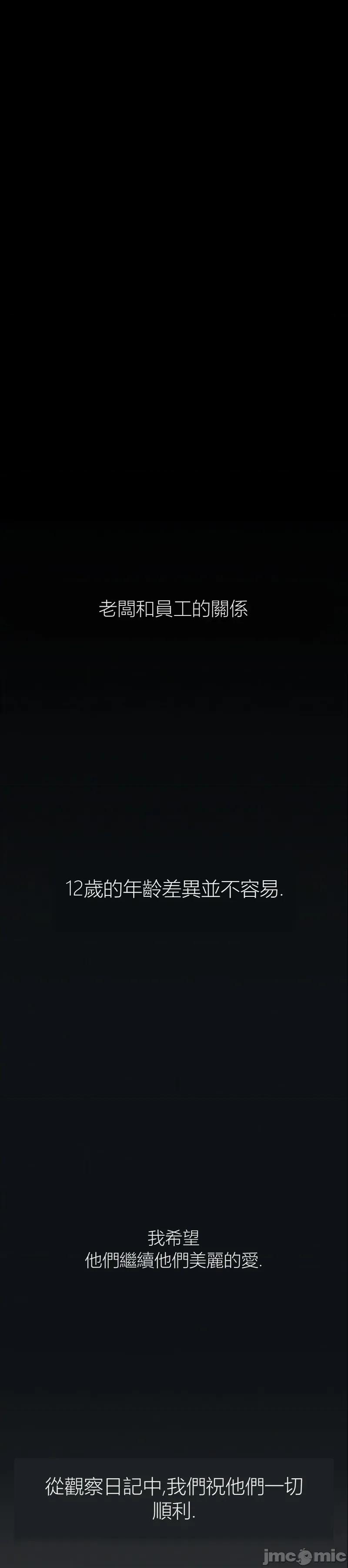 观察日记 观察日记17 第45页
