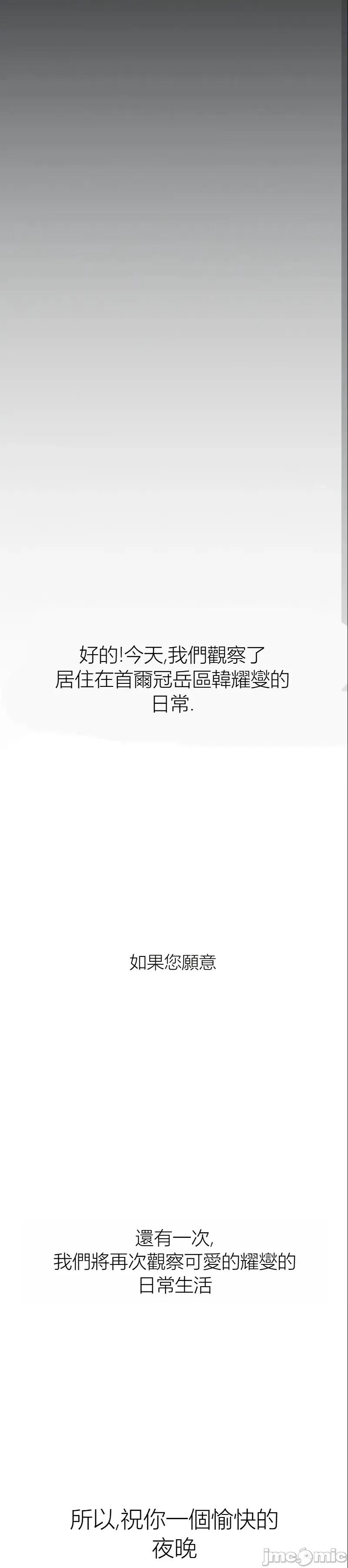 观察日记 观察日记17 第47页
