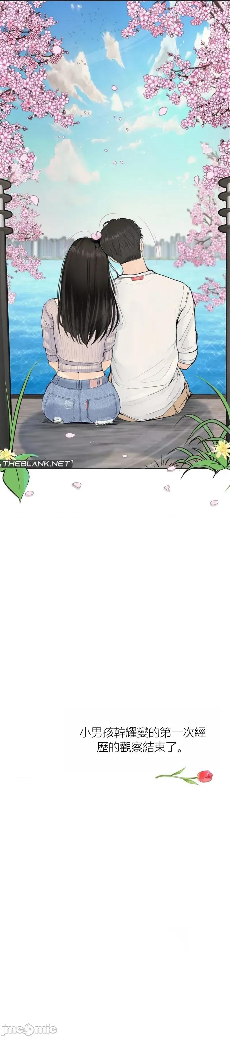 观察日记 观察日记17 第49页