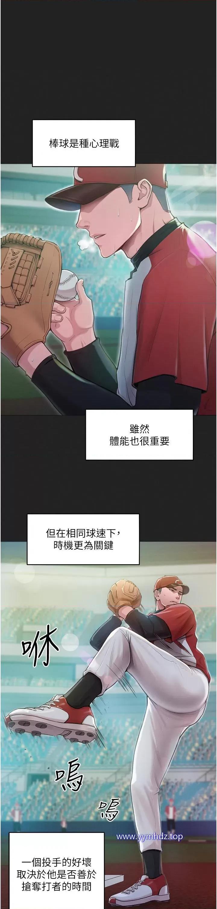 让傲慢女屈服的一百种方法 让傲慢女屈服的一百种方法-第2话 猎物上钩 第1页