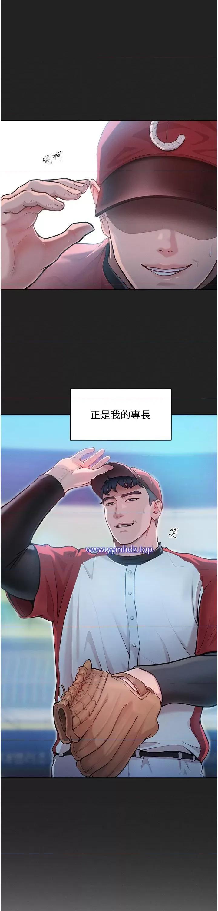 让傲慢女屈服的一百种方法 让傲慢女屈服的一百种方法-第2话 猎物上钩 第4页
