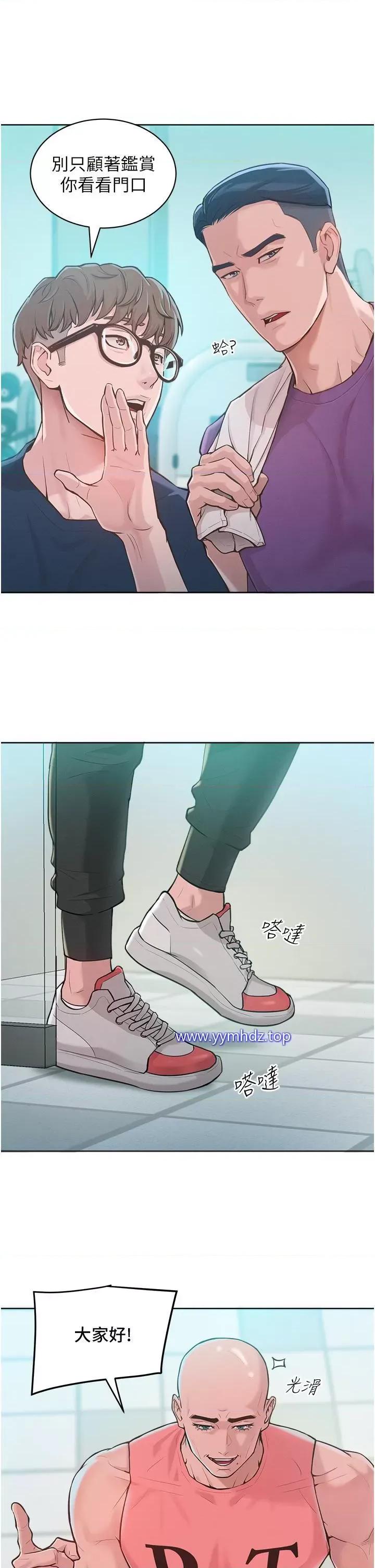 让傲慢女屈服的一百种方法 让傲慢女屈服的一百种方法-第2话 猎物上钩 第11页