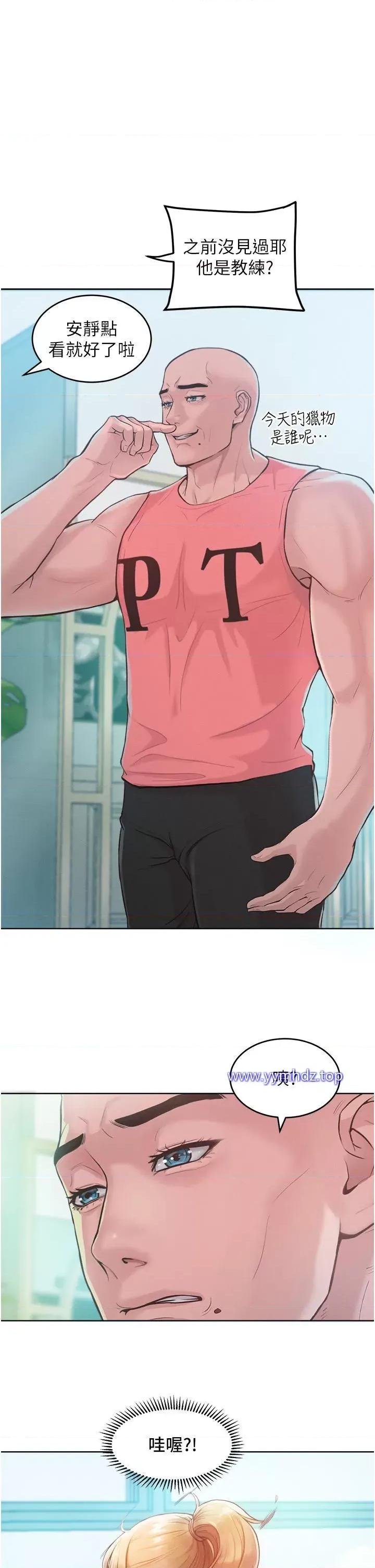 让傲慢女屈服的一百种方法 让傲慢女屈服的一百种方法-第2话 猎物上钩 第13页