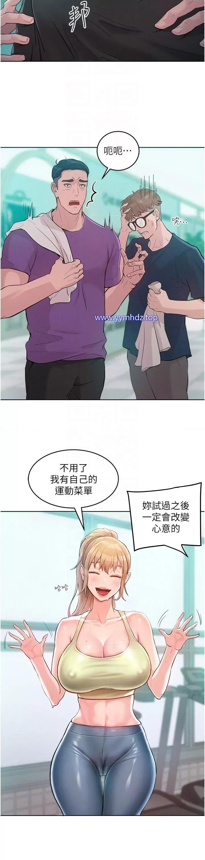让傲慢女屈服的一百种方法 让傲慢女屈服的一百种方法-第2话 猎物上钩 第18页