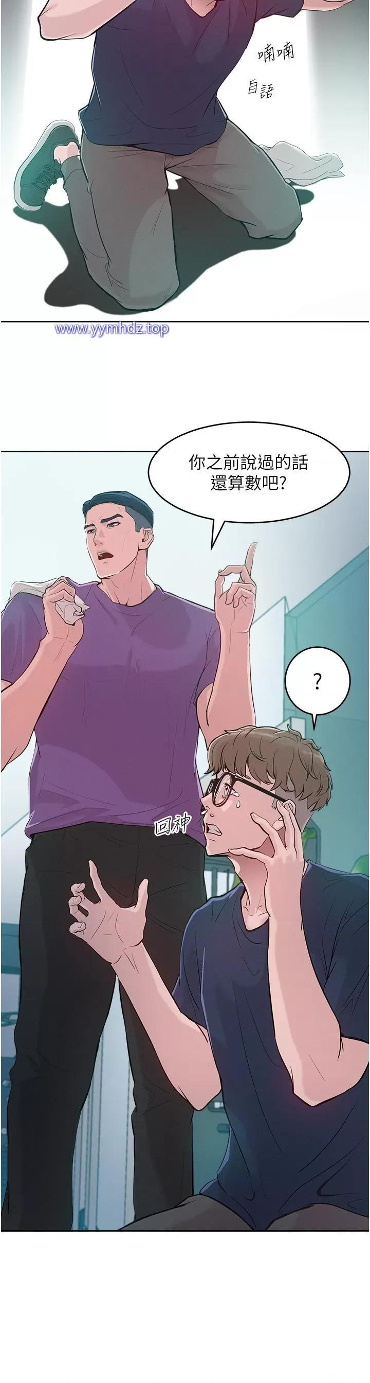 让傲慢女屈服的一百种方法 让傲慢女屈服的一百种方法-第2话 猎物上钩 第21页