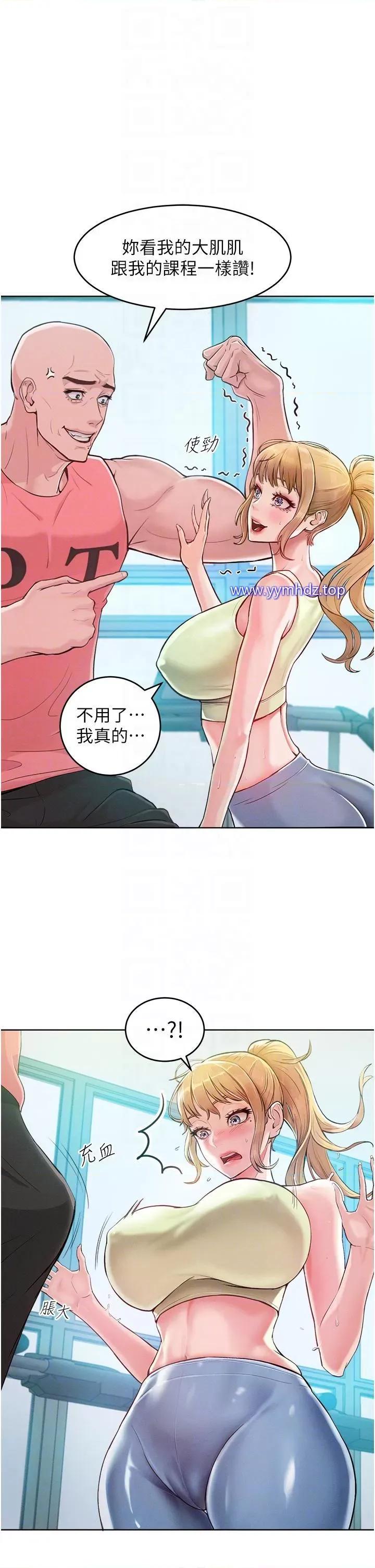 让傲慢女屈服的一百种方法 让傲慢女屈服的一百种方法-第2话 猎物上钩 第22页
