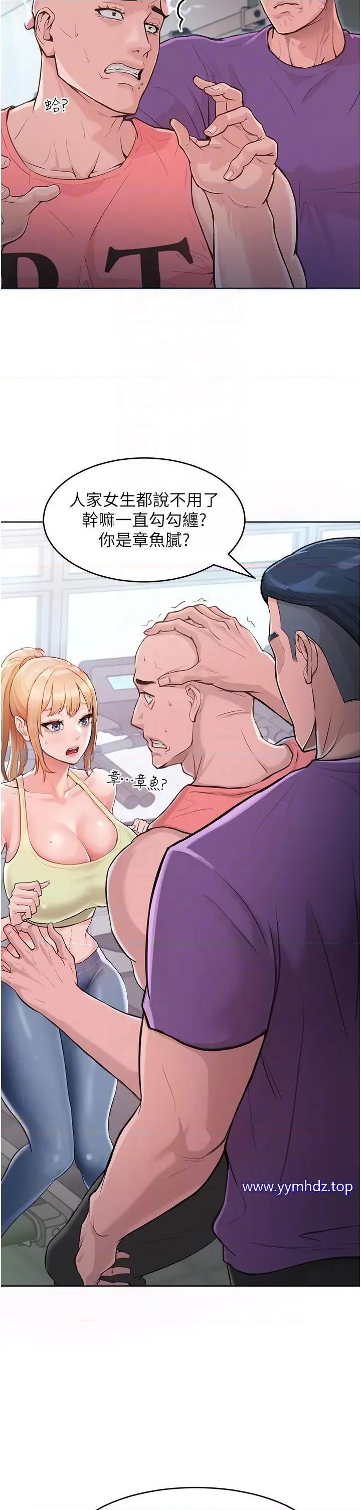 让傲慢女屈服的一百种方法 让傲慢女屈服的一百种方法-第2话 猎物上钩 第26页