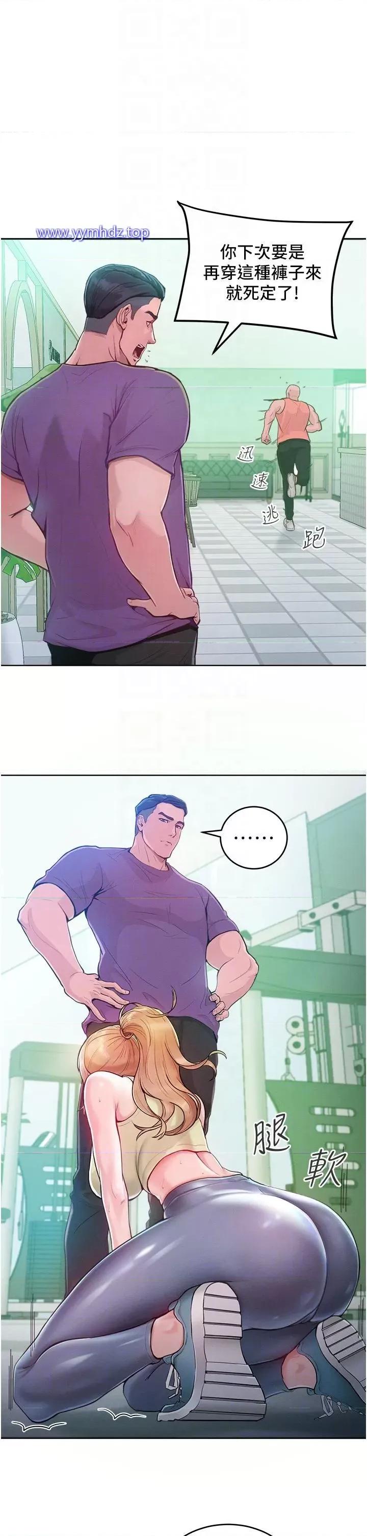 让傲慢女屈服的一百种方法 让傲慢女屈服的一百种方法-第2话 猎物上钩 第28页