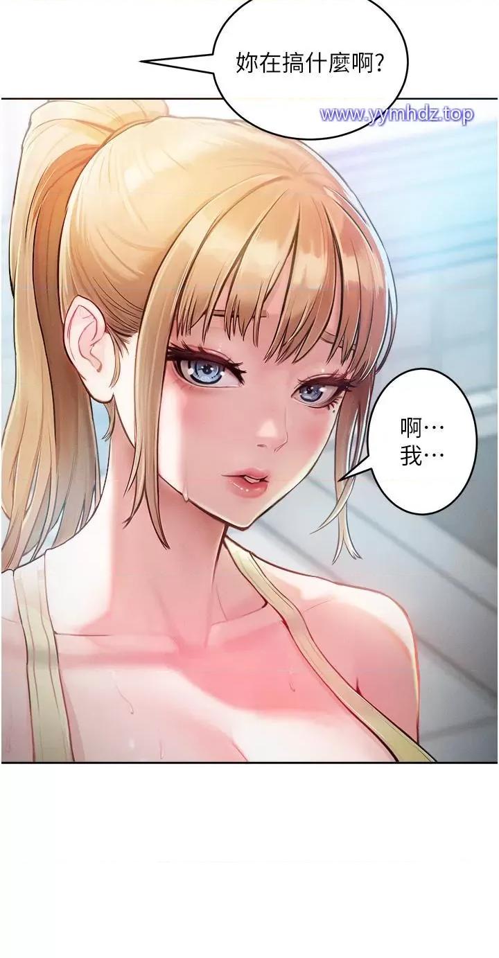 让傲慢女屈服的一百种方法 让傲慢女屈服的一百种方法-第2话 猎物上钩 第29页