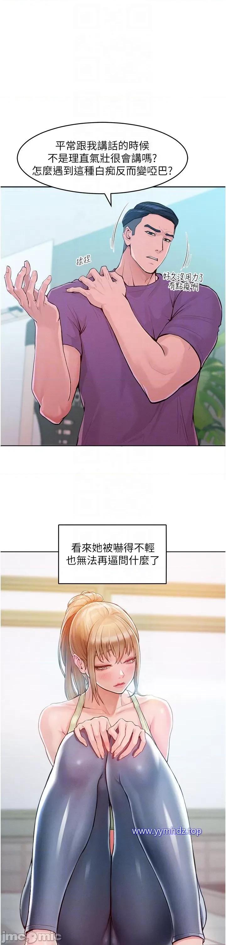 让傲慢女屈服的一百种方法 让傲慢女屈服的一百种方法-第2话 猎物上钩 第30页