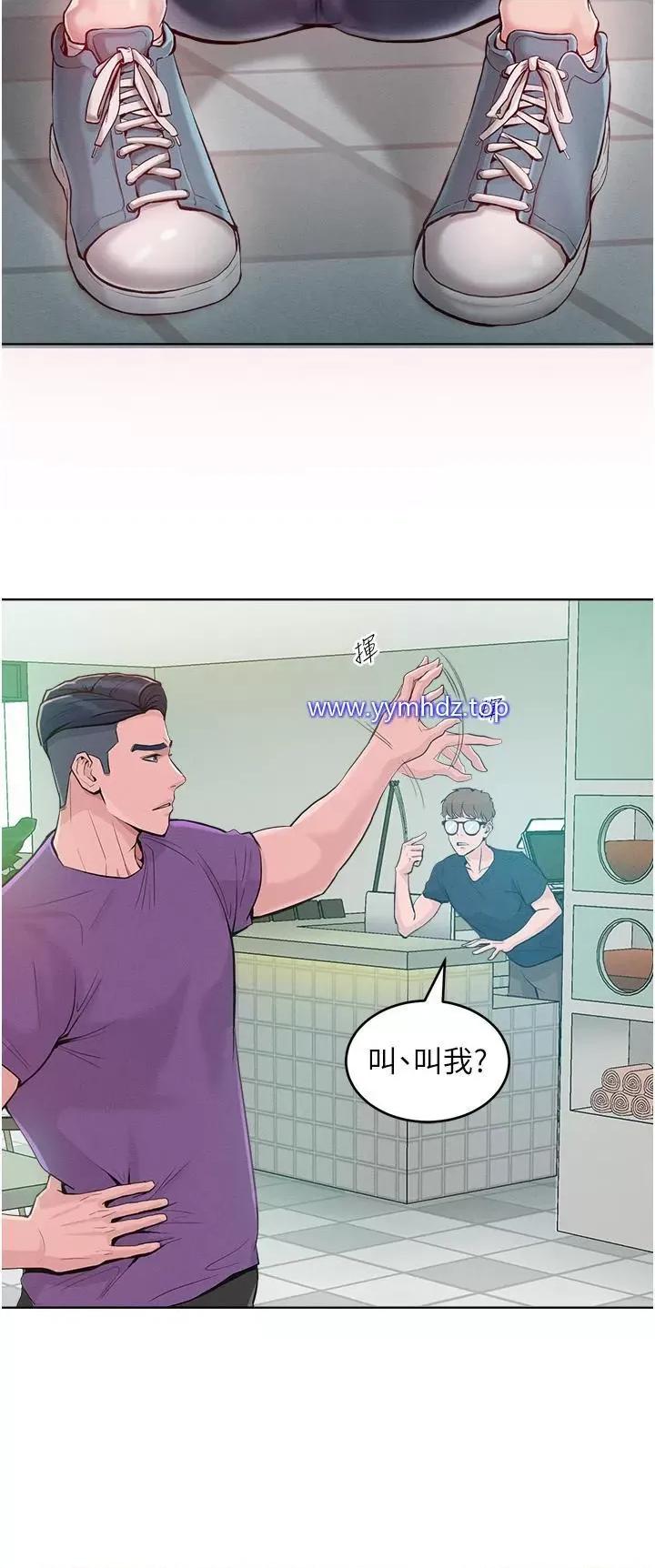 让傲慢女屈服的一百种方法 让傲慢女屈服的一百种方法-第2话 猎物上钩 第31页