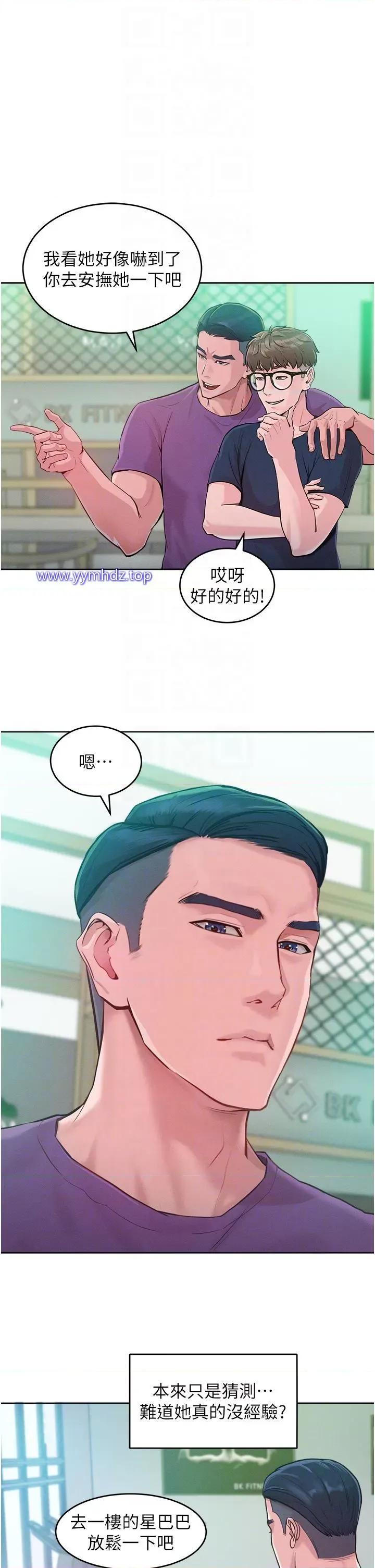 让傲慢女屈服的一百种方法 让傲慢女屈服的一百种方法-第2话 猎物上钩 第32页