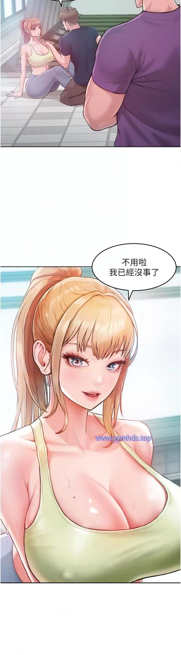 让傲慢女屈服的一百种方法 让傲慢女屈服的一百种方法-第2话 猎物上钩 第33页