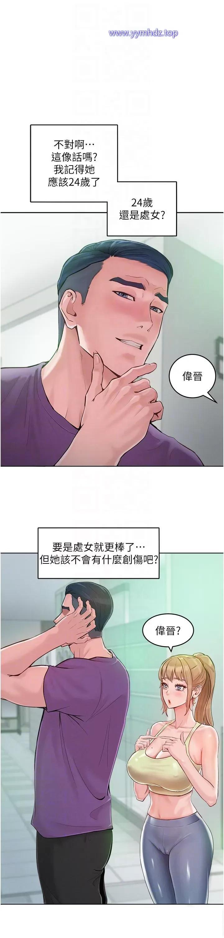 让傲慢女屈服的一百种方法 让傲慢女屈服的一百种方法-第2话 猎物上钩 第34页