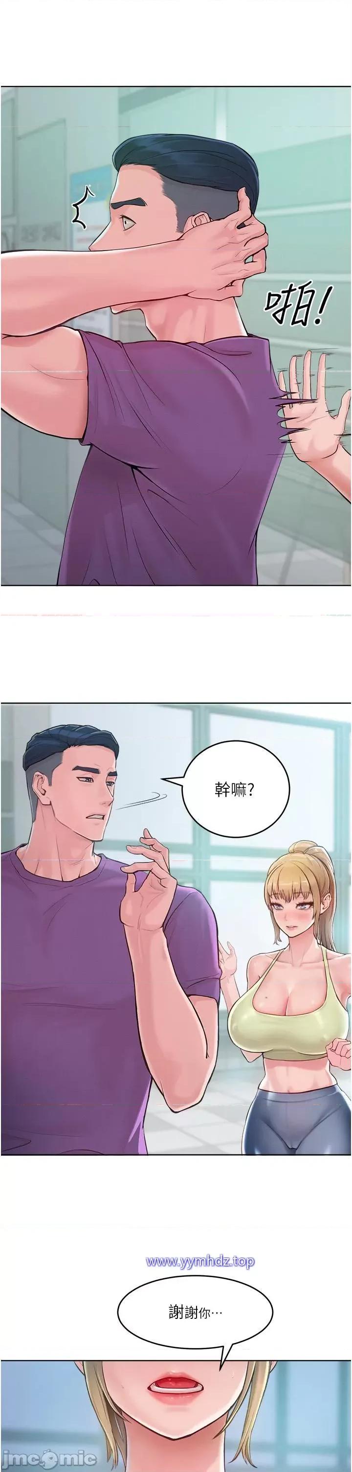让傲慢女屈服的一百种方法 让傲慢女屈服的一百种方法-第2话 猎物上钩 第35页