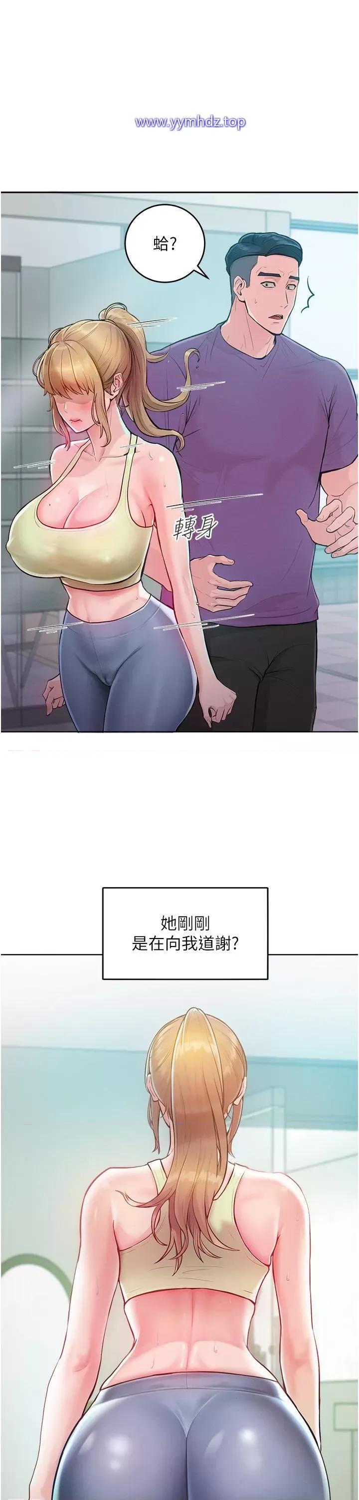 让傲慢女屈服的一百种方法 让傲慢女屈服的一百种方法-第2话 猎物上钩 第37页