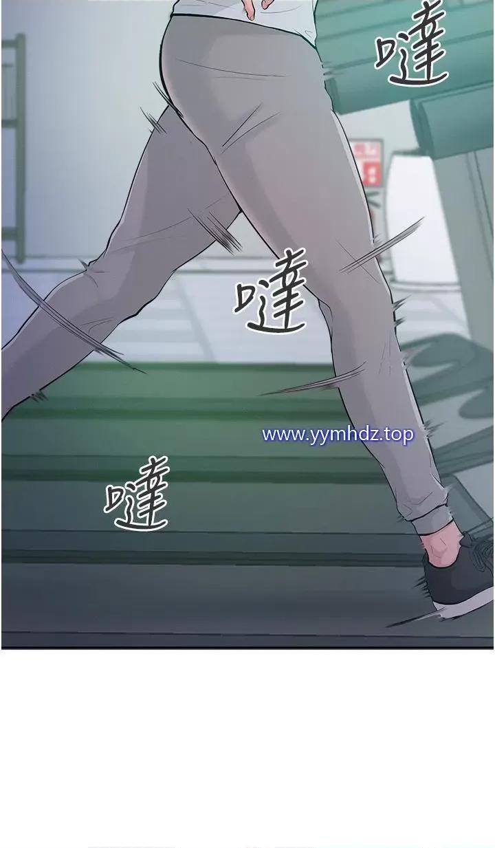 让傲慢女屈服的一百种方法 让傲慢女屈服的一百种方法-第2话 猎物上钩 第39页