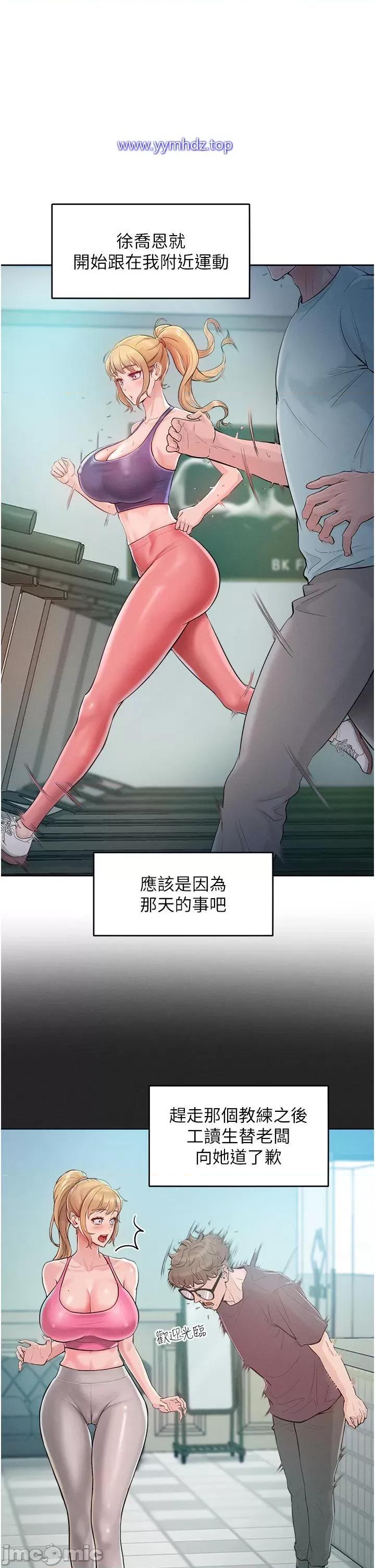 让傲慢女屈服的一百种方法 让傲慢女屈服的一百种方法-第2话 猎物上钩 第40页
