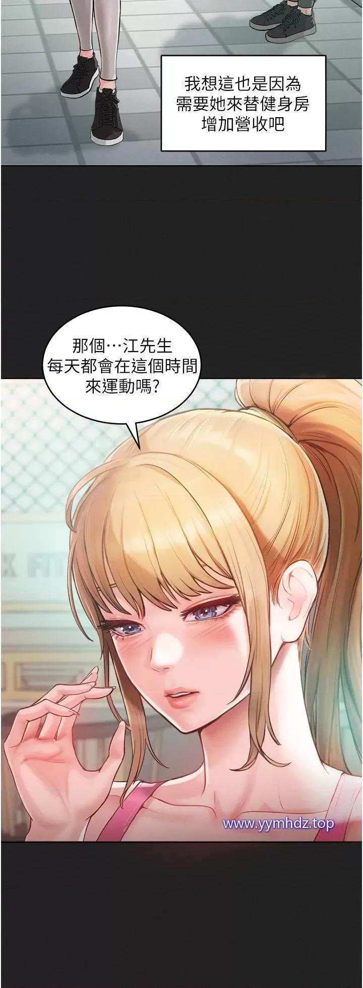 让傲慢女屈服的一百种方法 让傲慢女屈服的一百种方法-第2话 猎物上钩 第41页