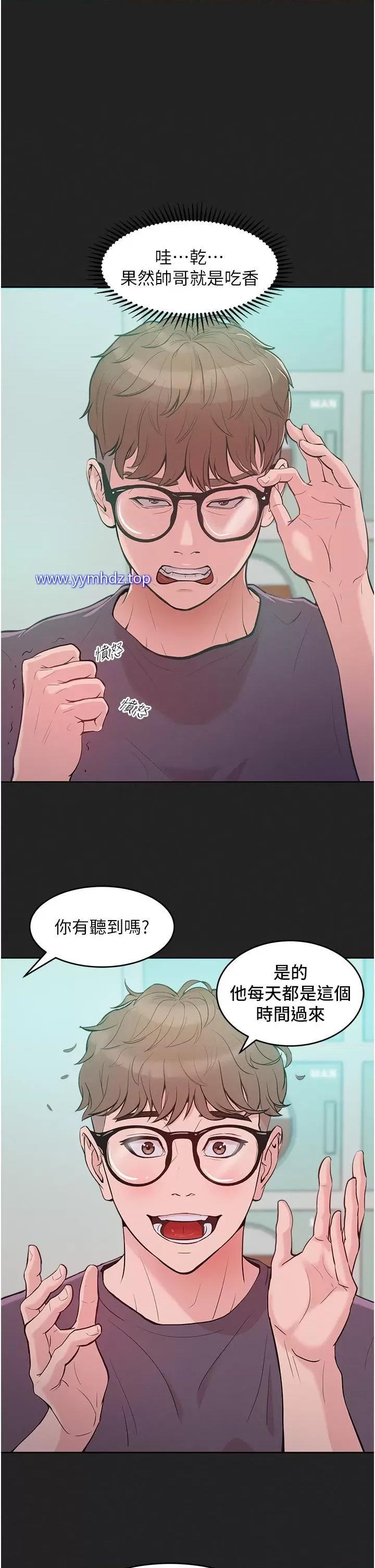 让傲慢女屈服的一百种方法 让傲慢女屈服的一百种方法-第2话 猎物上钩 第42页