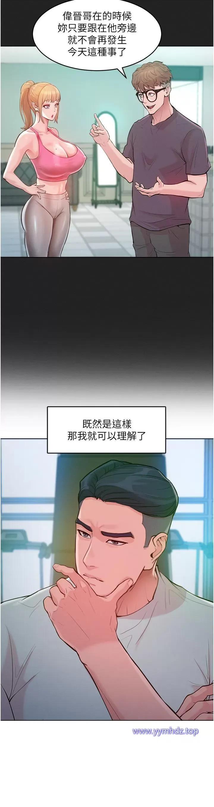让傲慢女屈服的一百种方法 让傲慢女屈服的一百种方法-第2话 猎物上钩 第43页
