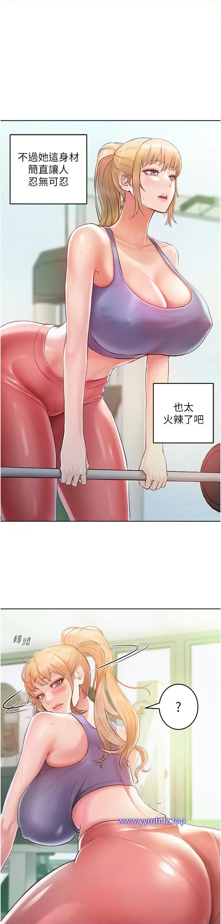 让傲慢女屈服的一百种方法 让傲慢女屈服的一百种方法-第2话 猎物上钩 第44页
