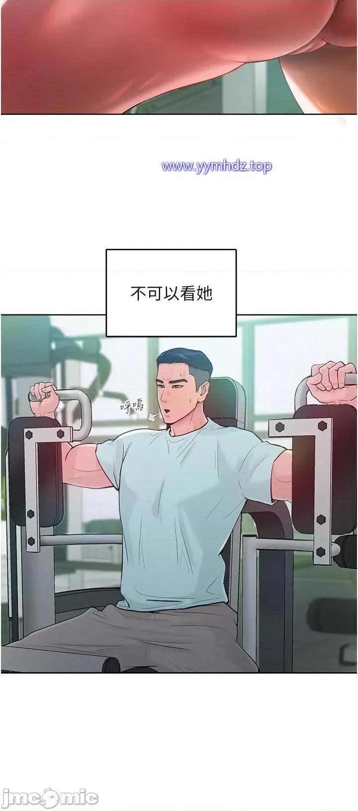 让傲慢女屈服的一百种方法 让傲慢女屈服的一百种方法-第2话 猎物上钩 第45页