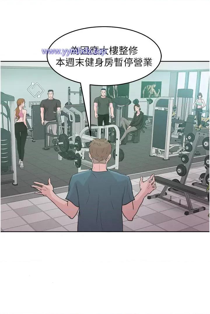 让傲慢女屈服的一百种方法 让傲慢女屈服的一百种方法-第2话 猎物上钩 第47页