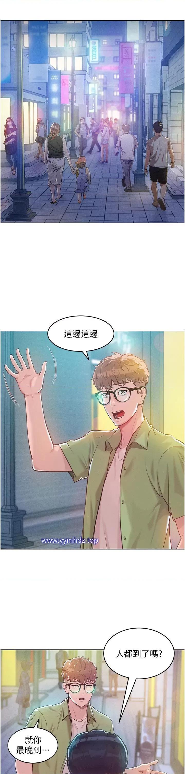 让傲慢女屈服的一百种方法 让傲慢女屈服的一百种方法-第3话 融化女心的调情高手 第4页