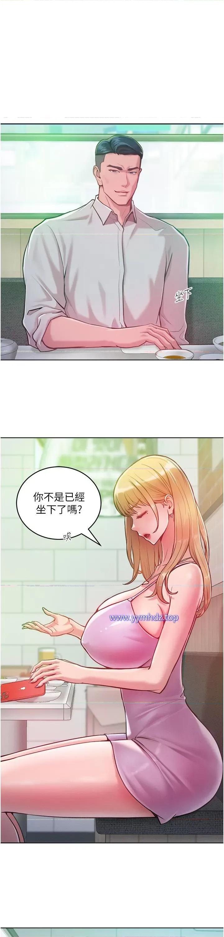 让傲慢女屈服的一百种方法 让傲慢女屈服的一百种方法-第3话 融化女心的调情高手 第13页