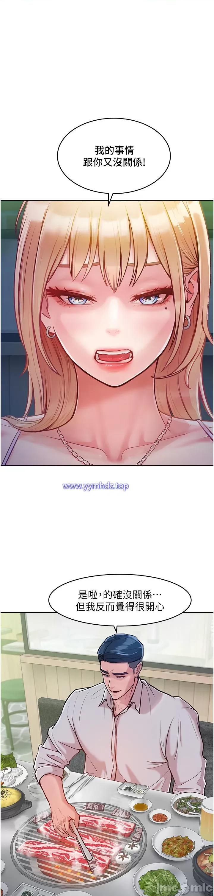 让傲慢女屈服的一百种方法 让傲慢女屈服的一百种方法-第3话 融化女心的调情高手 第20页