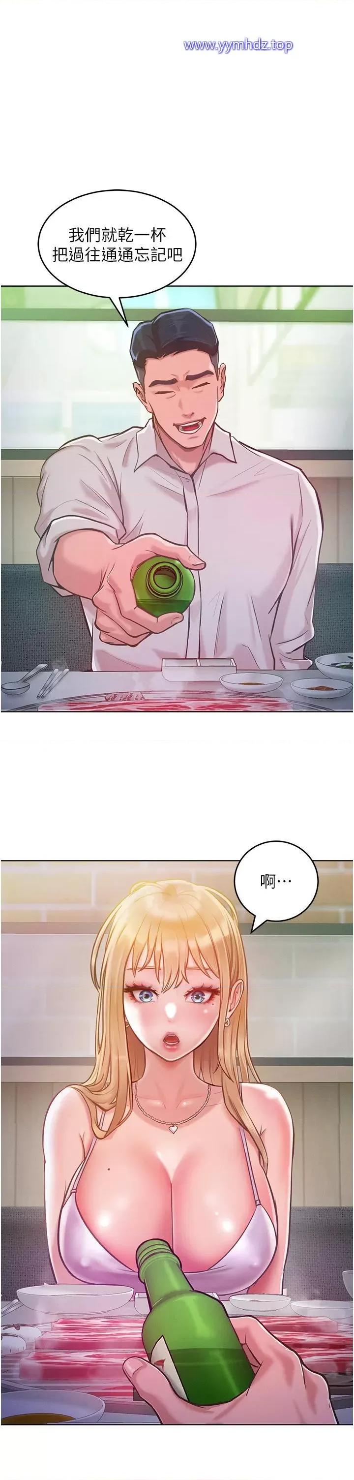 让傲慢女屈服的一百种方法 让傲慢女屈服的一百种方法-第3话 融化女心的调情高手 第23页
