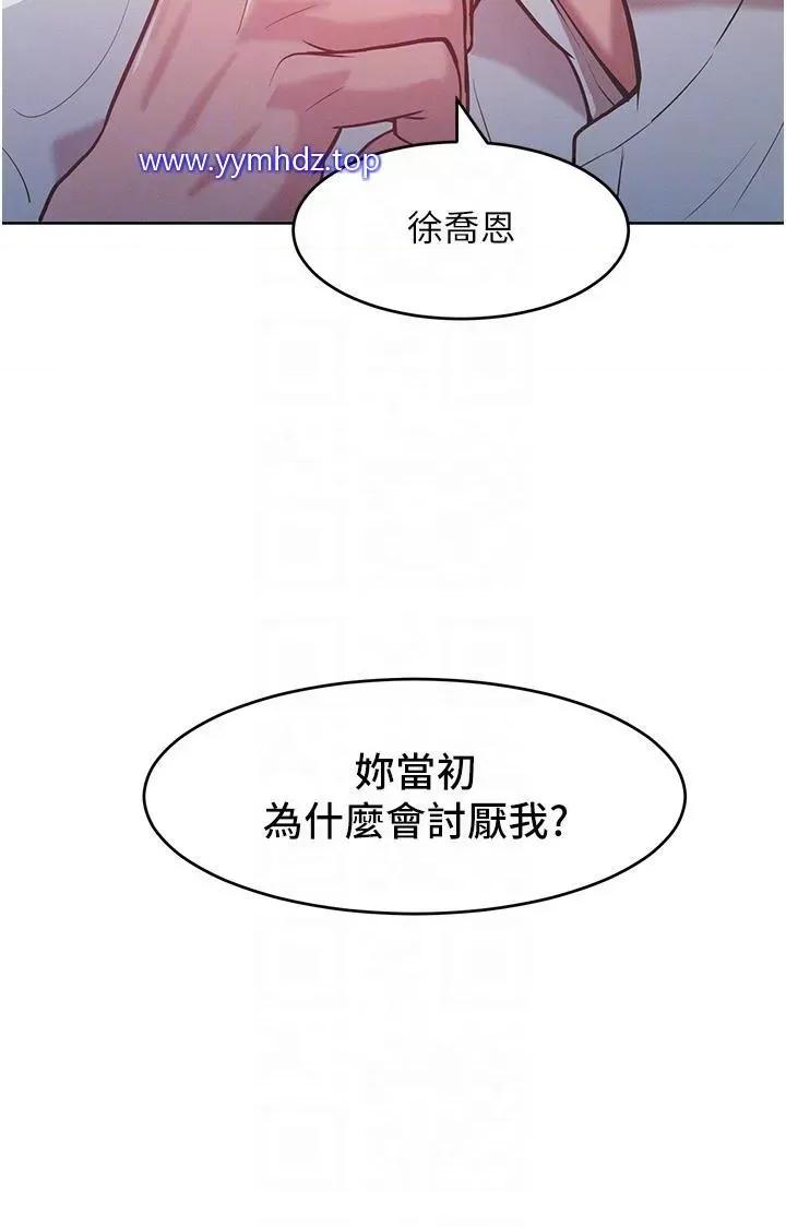 让傲慢女屈服的一百种方法 让傲慢女屈服的一百种方法-第3话 融化女心的调情高手 第28页