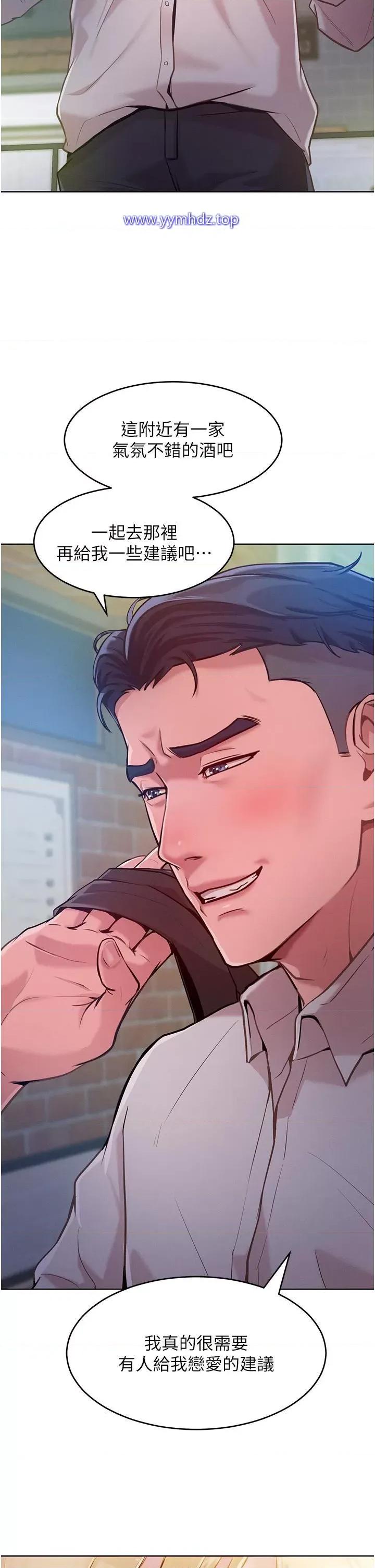 让傲慢女屈服的一百种方法 让傲慢女屈服的一百种方法-第3话 融化女心的调情高手 第36页