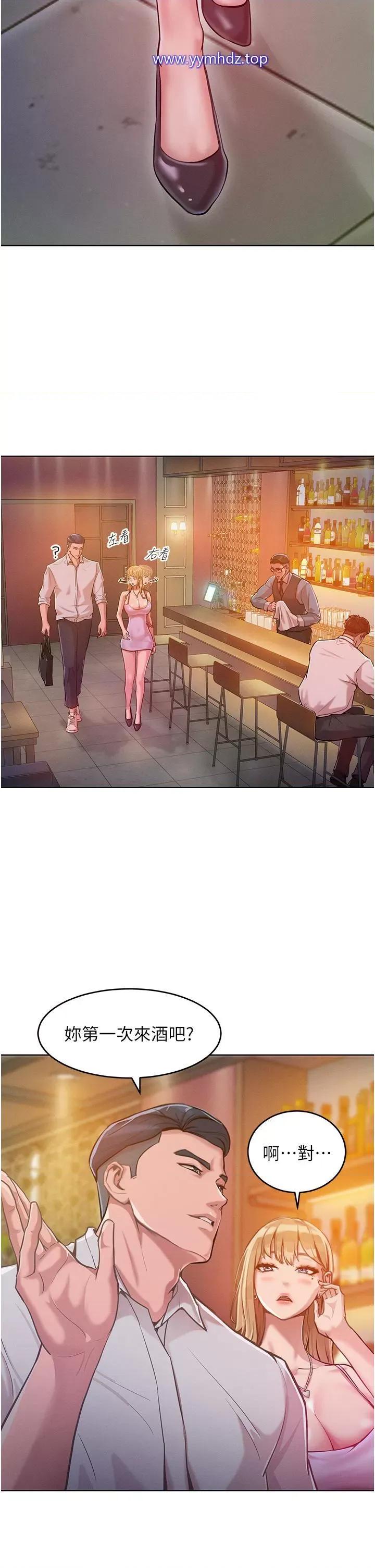 让傲慢女屈服的一百种方法 让傲慢女屈服的一百种方法-第3话 融化女心的调情高手 第39页