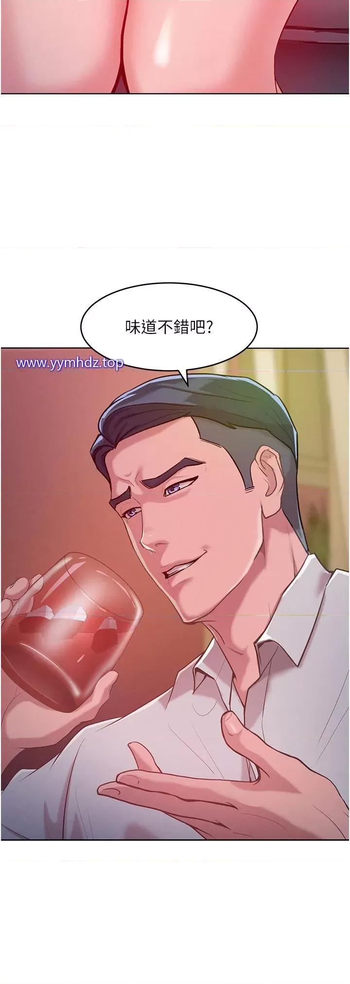 让傲慢女屈服的一百种方法 让傲慢女屈服的一百种方法-第3话 融化女心的调情高手 第43页