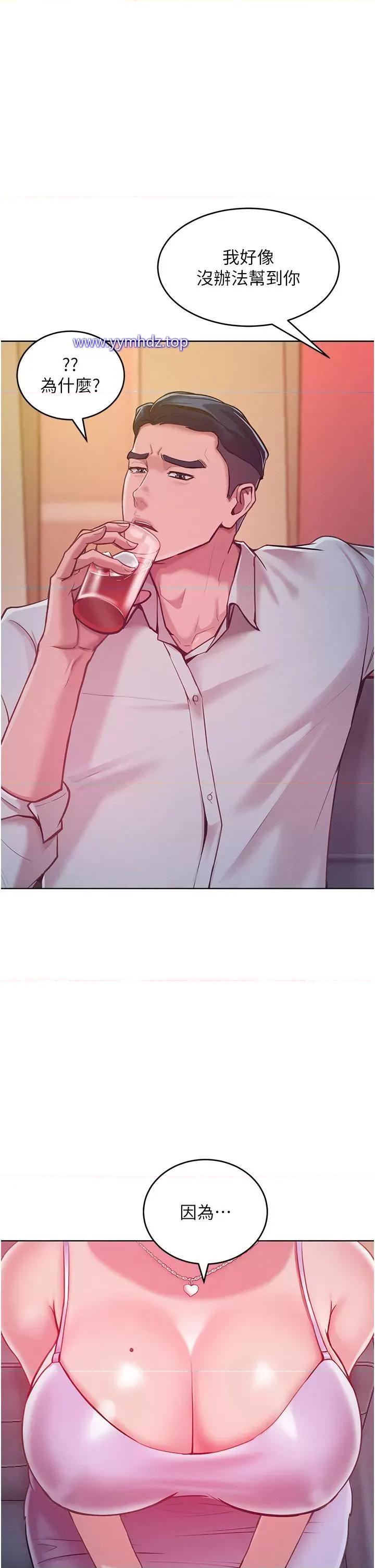 让傲慢女屈服的一百种方法 让傲慢女屈服的一百种方法-第3话 融化女心的调情高手 第47页