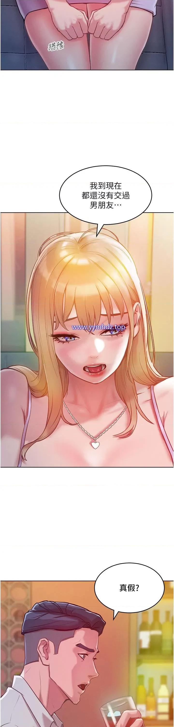 让傲慢女屈服的一百种方法 让傲慢女屈服的一百种方法-第3话 融化女心的调情高手 第48页