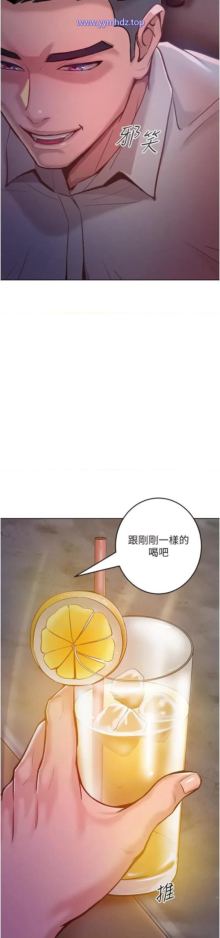 让傲慢女屈服的一百种方法 让傲慢女屈服的一百种方法-第3话 融化女心的调情高手 第52页