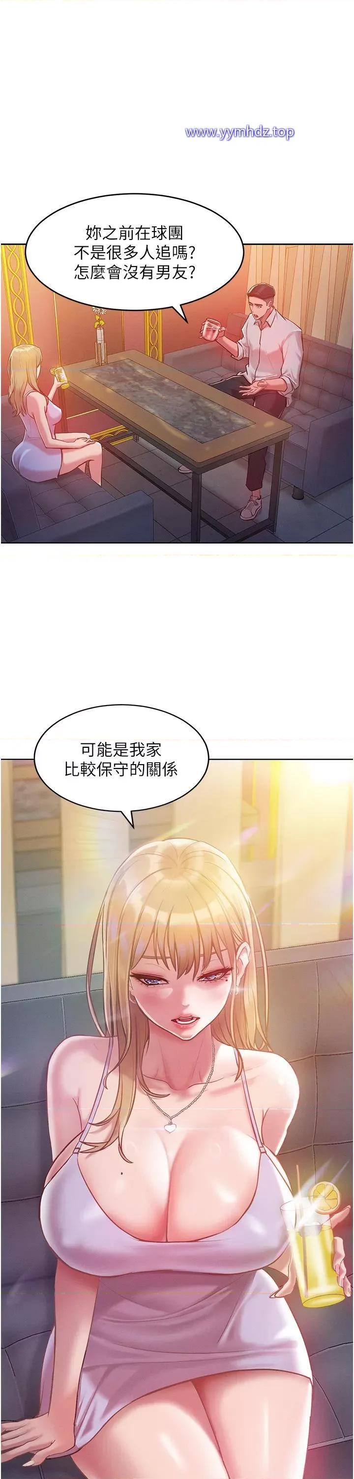 让傲慢女屈服的一百种方法 让傲慢女屈服的一百种方法-第3话 融化女心的调情高手 第54页